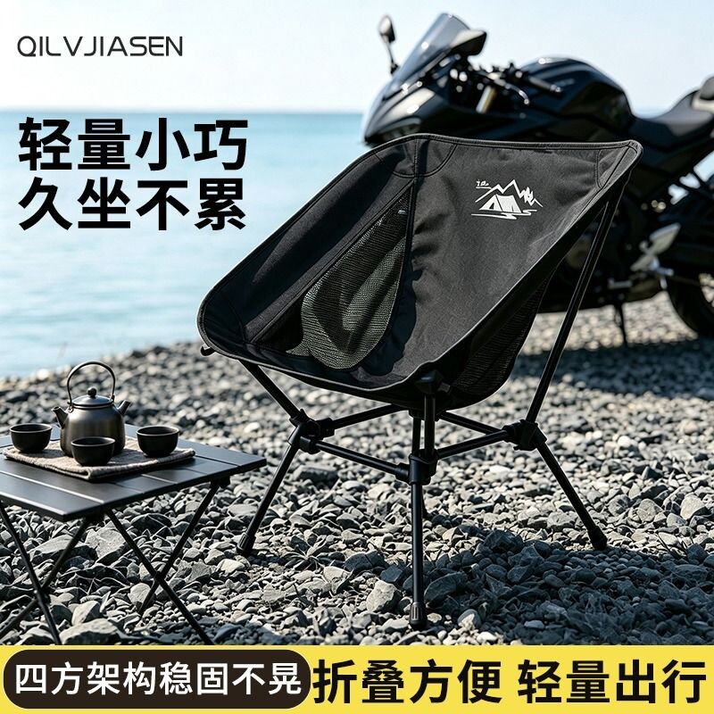 摩旅椅户外折叠太空椅露营便携沙滩钓鱼椅透气折叠凳月亮椅轻便