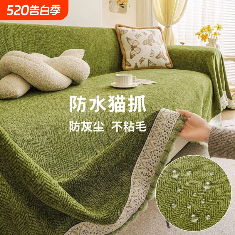 防水防猫抓沙发盖巾四季通用2026新款奶油全包盖布垫不粘毛隔尿