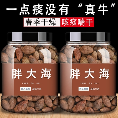胖大海胖大海泡水喝搭配罗汉果茶正品清润润喉茶