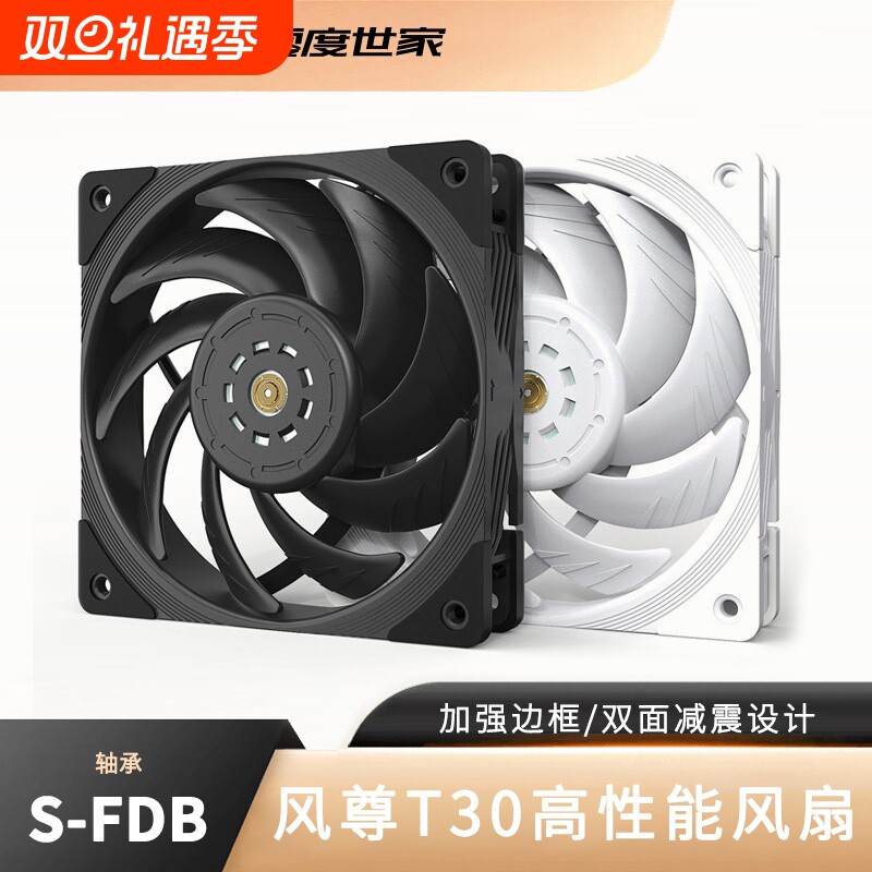 零度世家12cm风尊T30 CO 12CM高性能机箱风扇 散热电脑双滚珠轴承