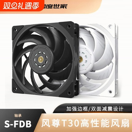 零度世家12cm风尊T30 CO 12CM高性能机箱风扇 散热电脑双滚珠轴承