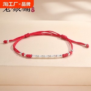 吴越老银铺S925银抱节手链上岸竹节手工编织红绳礼物中秋节送朋友