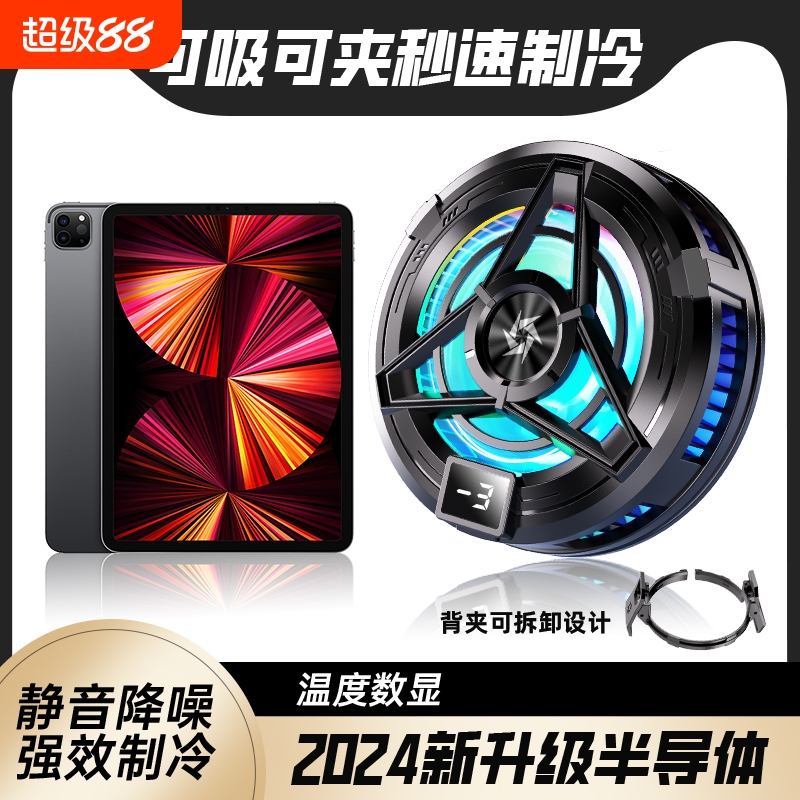蛋壳工场手机散热器结冰系列