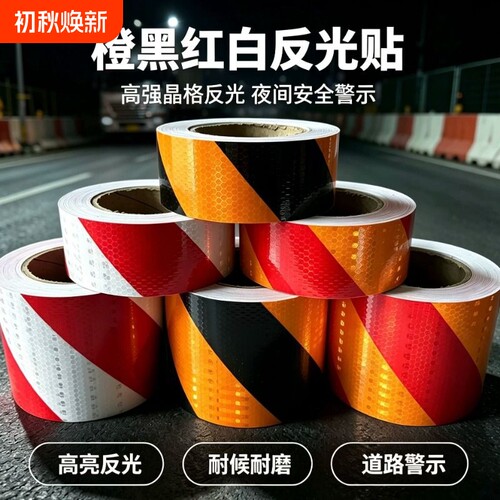 双色斜纹蜂窝闪亮星黄黑红白黄红