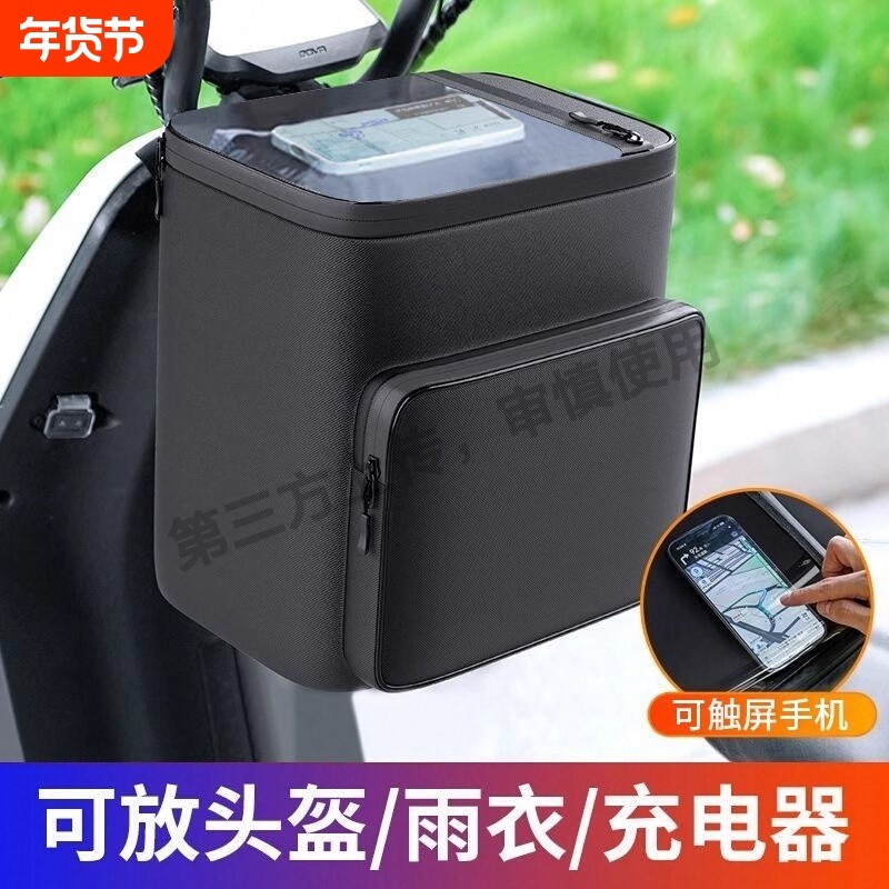 电动车头盔挂物包电瓶车前置兜通用防雨水收纳雨衣手机储物包挂袋,电动车/配件/交通工具,电动车车篮/车筐,淘宝优惠券,粉丝福利购,淘宝优惠卷