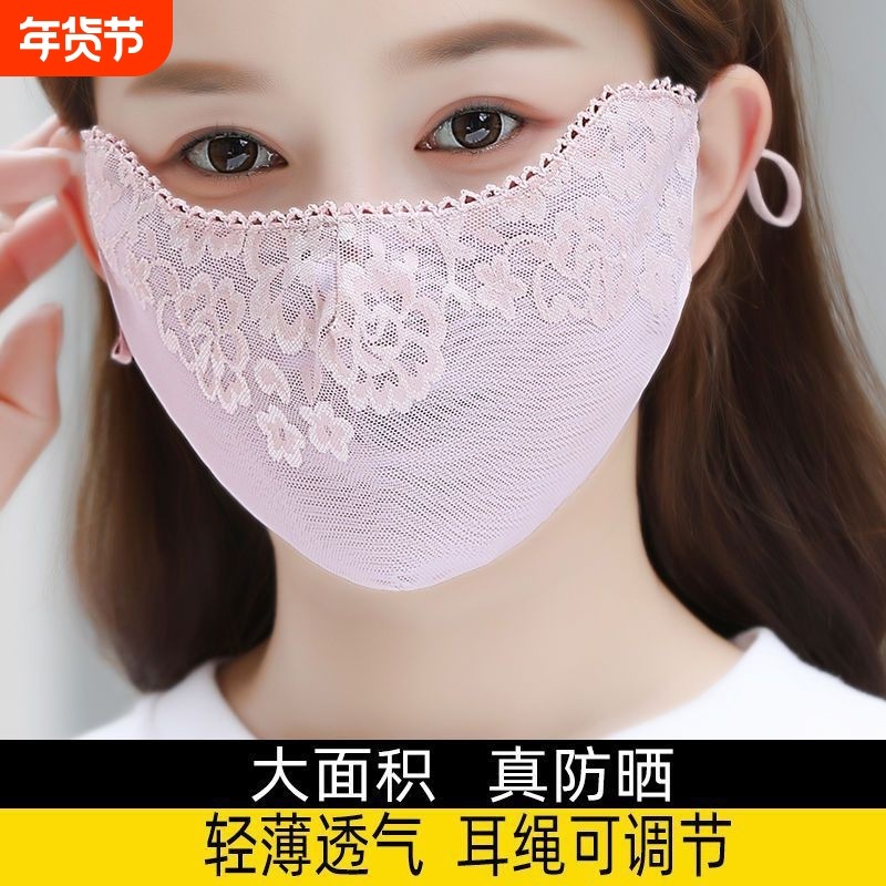 防晒口罩女式时尚显脸小夏季薄款透气立体可水洗蕾丝花边面罩脸罩