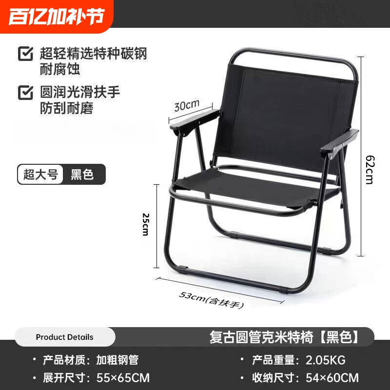 索乐折叠椅户外露营折叠椅子克米特椅便携桌椅沙滩椅子野餐设备椅