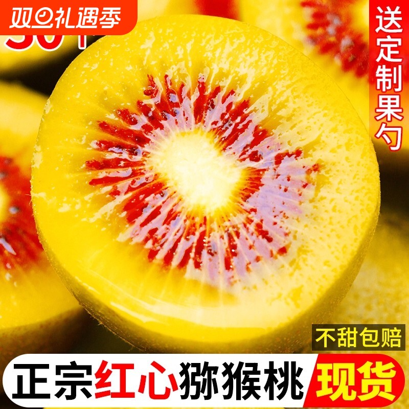 四川蒲江红心猕猴桃新鲜奇异果大果整箱水果时令孕妇猕猴桃生鲜