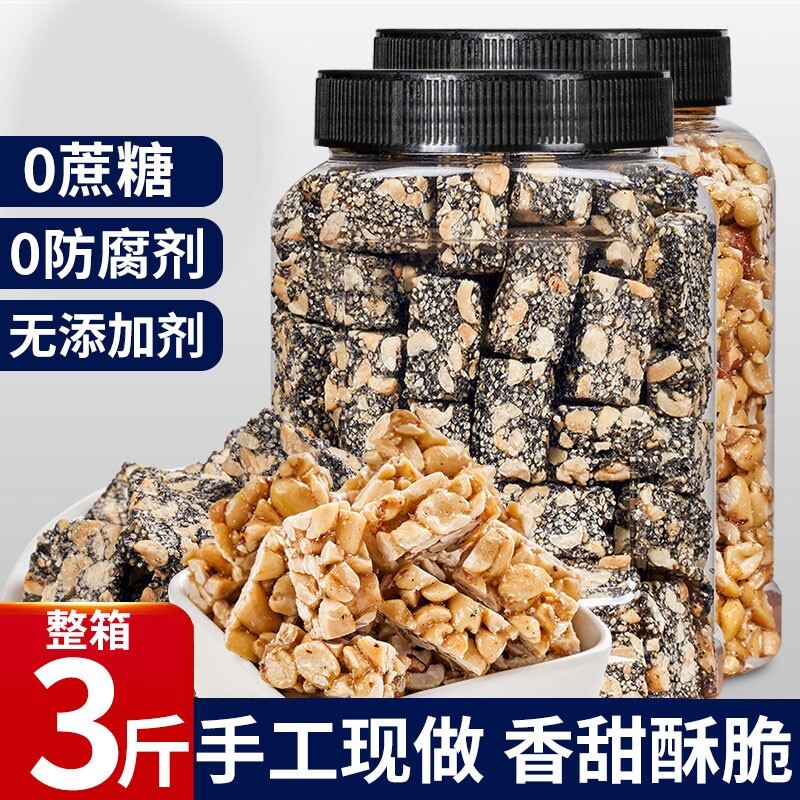 正宗手工黑芝麻芝麻花生酥糖原味木锤糖果零食老式糕点官方旗舰店