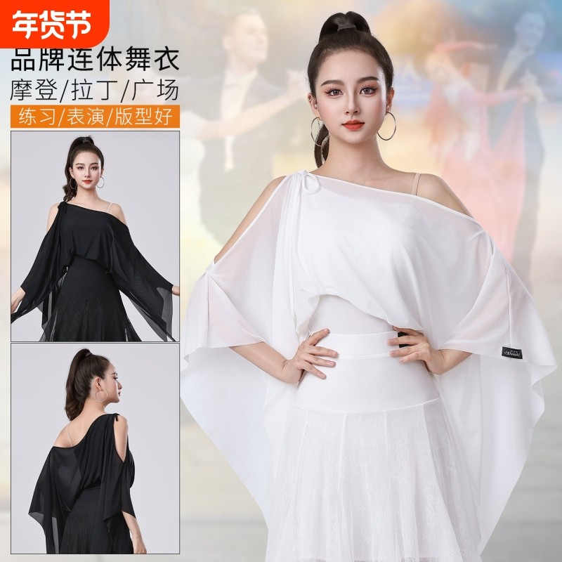 丹宝罗高端跳舞上衣肩绑结露肩拉丁舞连体衣白色正牌摩登舞练功服