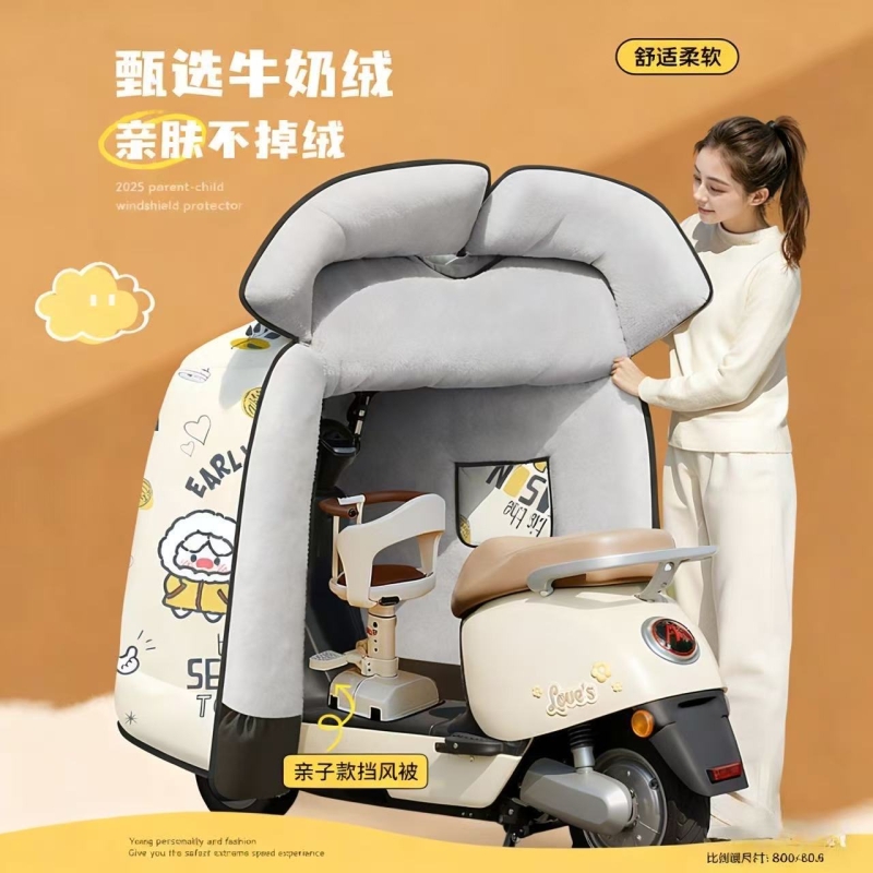 冬季电动车防水防风罩