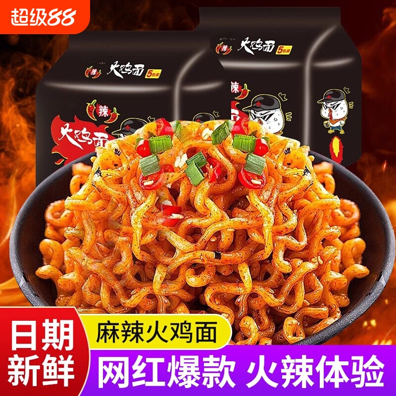 同碗面麻辣火鸡面韩式粗面饼方便面速食咸蛋黄拌面袋装炸酱面面条