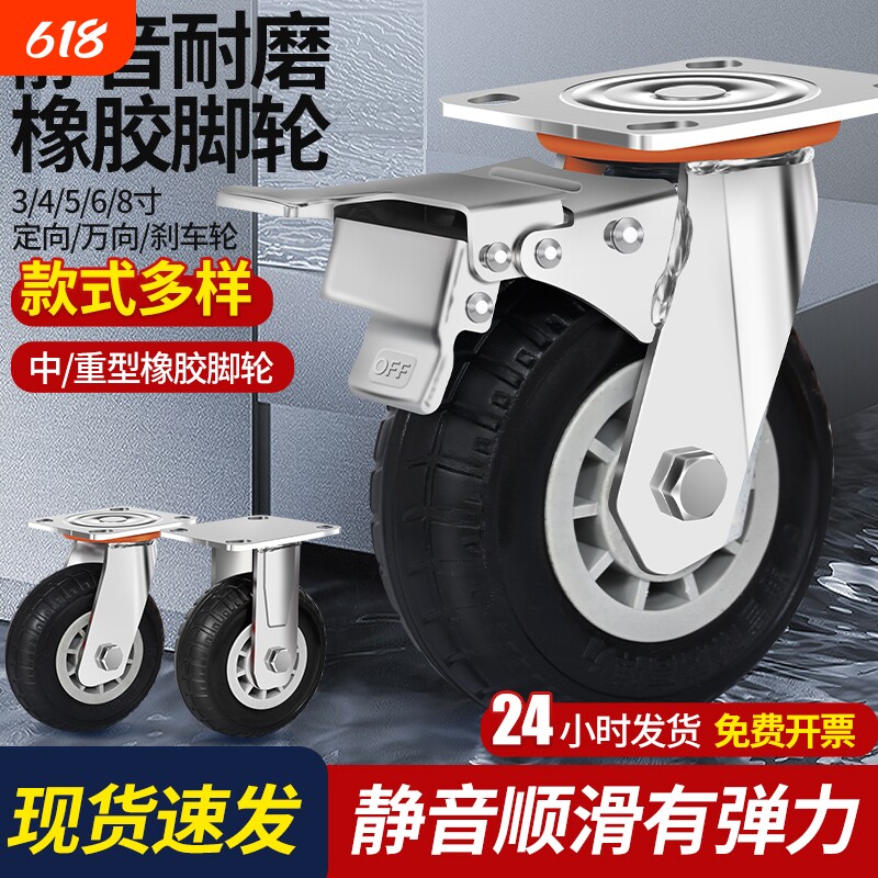 万向轮子重型平板手推车静音轮拖车滑轮带刹车34568寸橡胶脚轮