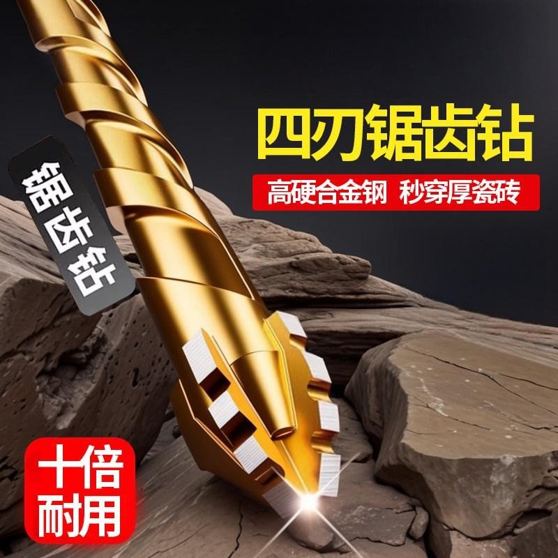 特快四刃锯齿偏心钻头瓷砖打孔混凝土超硬专用电钻高硬度干打霸王