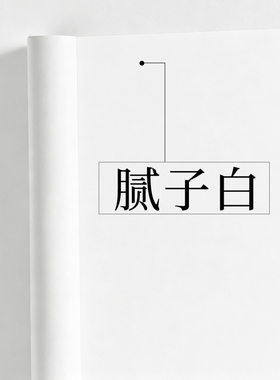 墙纸白色自粘防水防潮背景墙面翻新遮丑客厅卧室宿舍家具墙贴壁纸