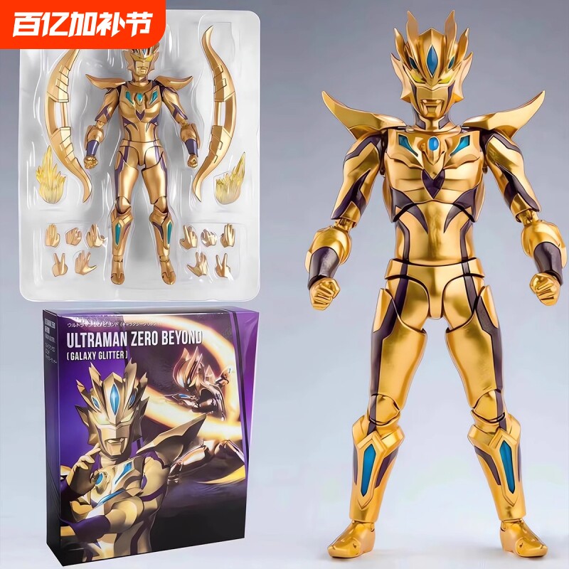 终极闪耀赛罗黄金特利迦SHF玩具儿童男孩关节可动手办超人偶装甲