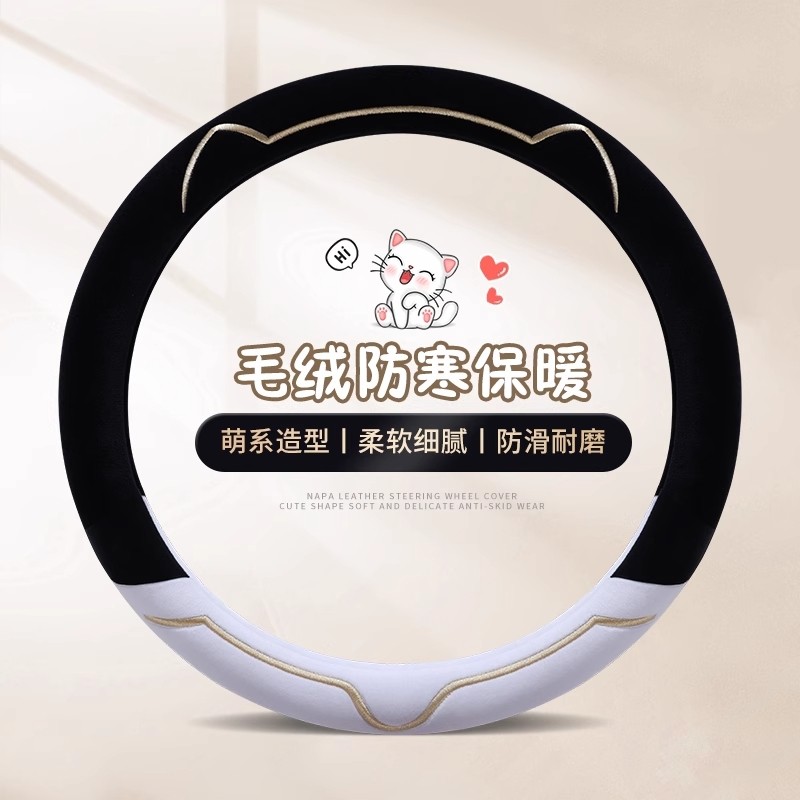 方向盘套秋冬通用新款汽车内饰女生可爱翻毛皮汽车把套毛绒短绒