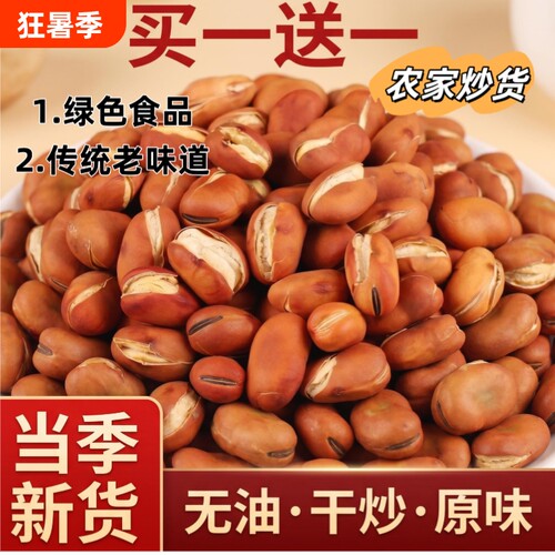喜云祥原味蚕豆干|千人回购
