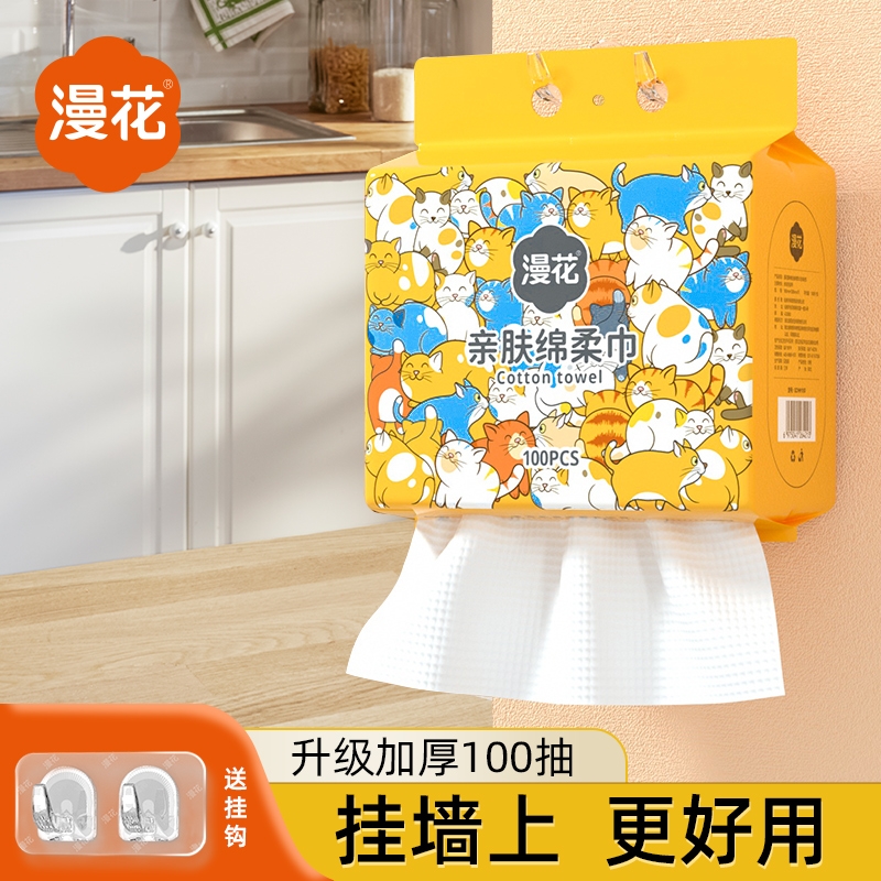 漫花一次性女生洗脸巾抽取棉柔洗面巾擦脸洁面棉柔巾加厚大包