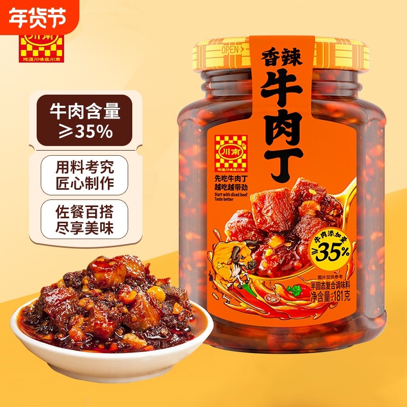 川南香辣牛肉丁181g/袋 牛肉酱块状牛肉拌面酱拌饭酱夹馍酱下饭酱,粮油调味/速食/干货/烘焙,下饭/拌饭酱/拌饭料,淘宝优惠券,粉丝福利购,淘宝优惠卷