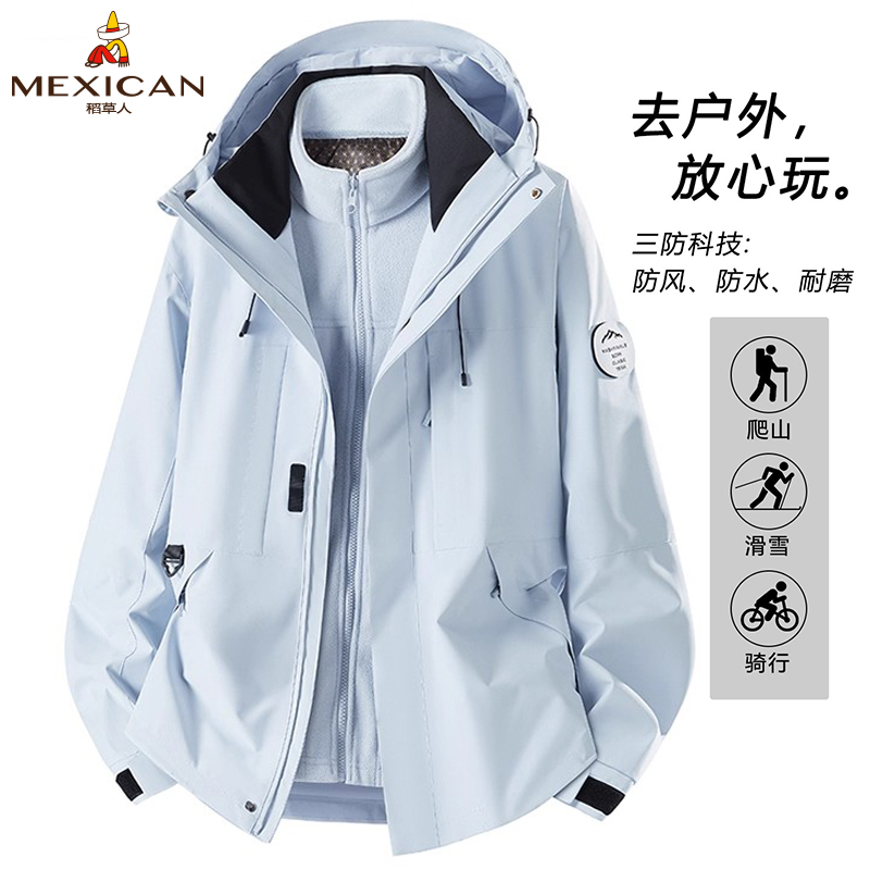 稻草人蓝色户外冲锋棉衣男女款秋冬季三合一登山加厚保暖棉服外套