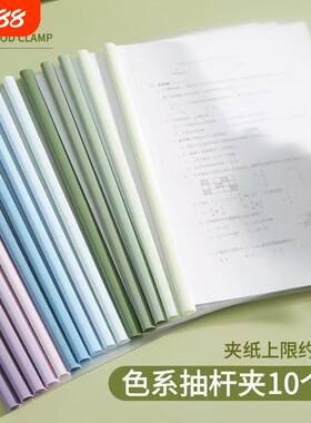 渐变a4加厚资料夹文件夹试卷收纳