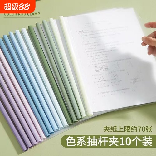渐变a4加厚资料夹文件夹试卷收纳