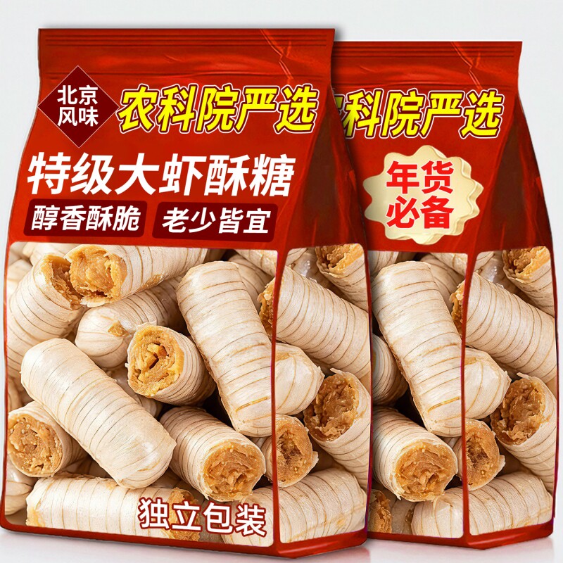 正宗老式大虾酥糖老北京官方旗舰店木糖醇零食麦芽糖经典小时候