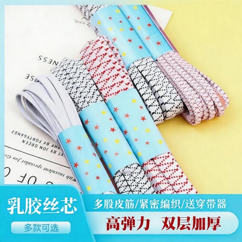 高弹松紧带宽双层加厚耐用橡皮筋裤腰弹力带裤头伸缩带扁跳皮筋绳