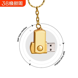 金属旋转U盘4GB-64G笔记本台式电脑商务办公家用学生用U盘
