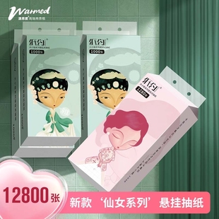 10悬挂式 抽纸商用卫生纸家用厕所卫生间面巾纸大尺寸一提不易破