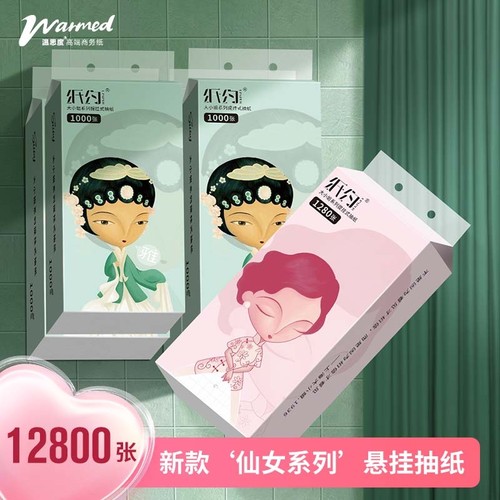 悬挂式抽纸1000张|超4000次加购