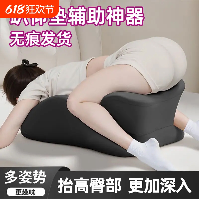 床上行房垫夫妻房事枕多功能助孕垫情侣酒店必备爱爱神器趴趴枕