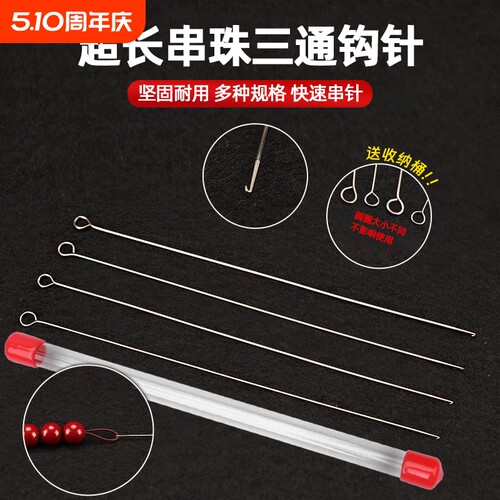 串珠钩针工具圆头不锈钢款式
