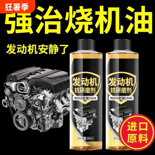 汽车发动机修复剂|超1000次加购