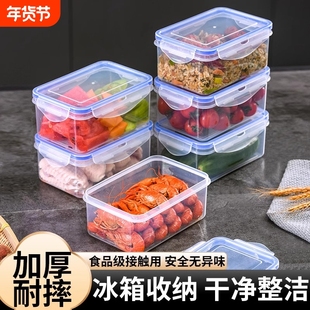 保鲜盒冰箱冷冻微波加热饭盒带盖上班族便当盒带密封长方形收纳盒