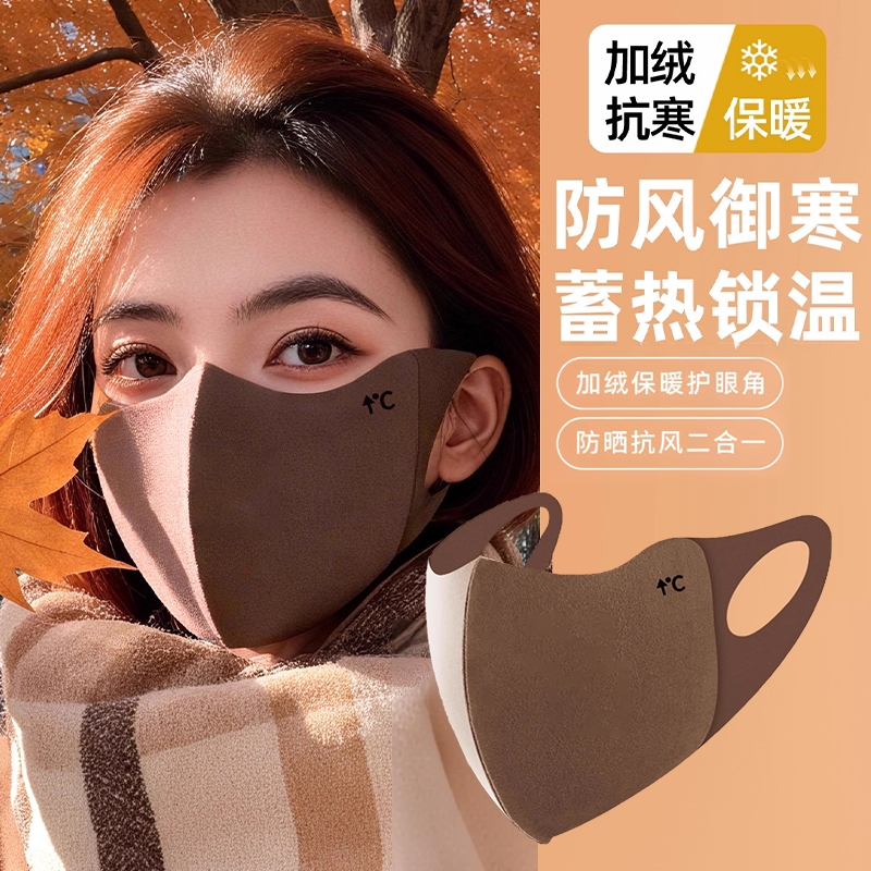 新款保暖口罩秋冬季电动车防风面罩女可水洗户外骑行加厚防寒防护