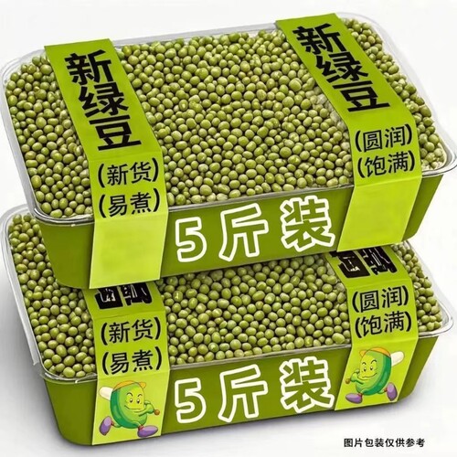 新货特价新鲜农家小绿豆豆芽熬绿豆汤做绿豆糕原料绿豆沙发芽杂粮