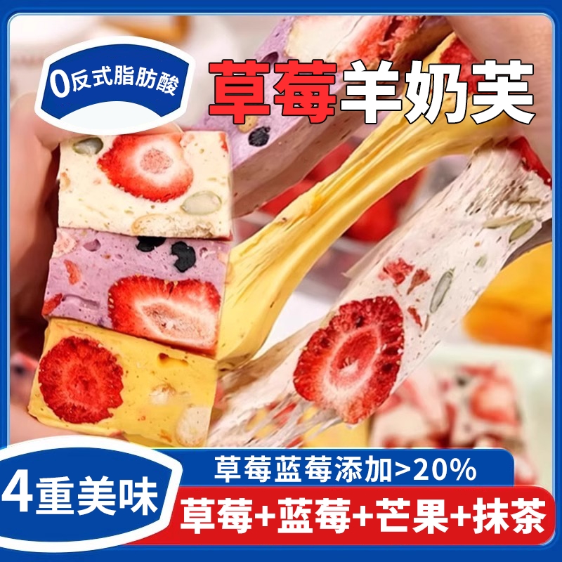 胖草莓羊奶芙旗舰店雪花酥独立小包装拉丝长条零食品小吃糕点健康