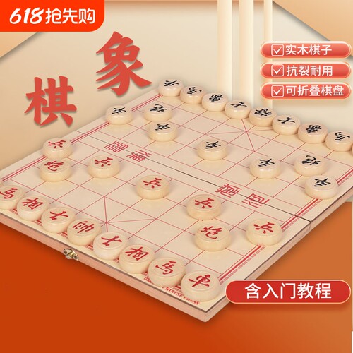 中国象棋实木大号成人小学生带棋盘榉木儿童套装便携可折叠橡棋盘