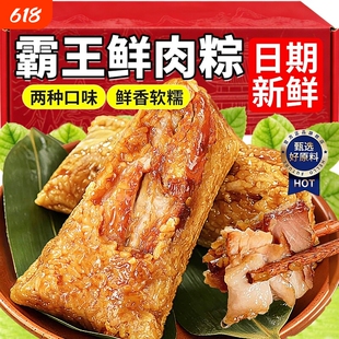 粽子嘉兴肉粽蛋黄鲜肉大粽子速发新鲜速食早餐食品真空板栗五花肉