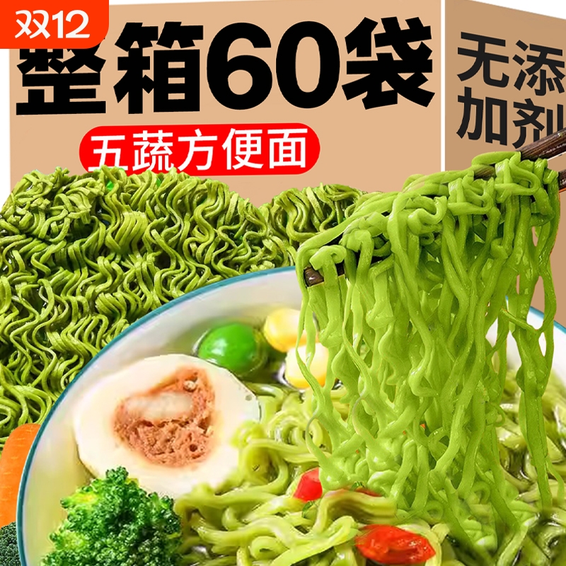 儿童五蔬方便面饼菠菜蔬菜面营养代早餐减非油炸低脂面条泡面速食