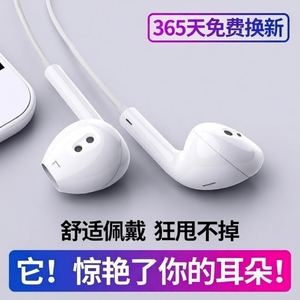 手机耳机有线听歌入耳式适用于OPPO小米vivo安卓高音质耳塞通用
