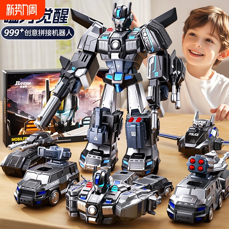 磁吸磁力合体机甲变形机器人汽车男孩子男童儿童玩具金刚生日礼物