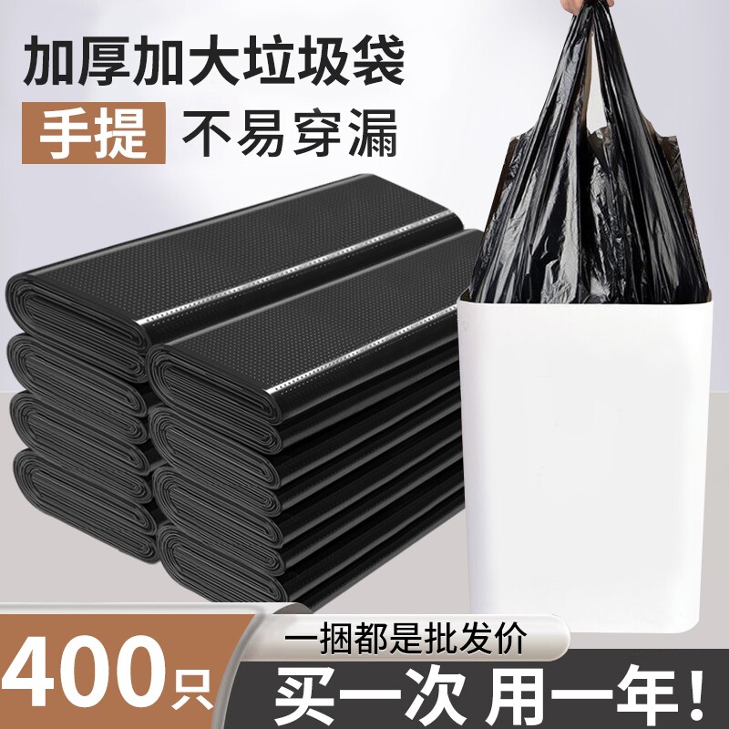 垃圾袋家用加厚手提式袋子宿舍办公背心厨房一次性塑料袋大号批发