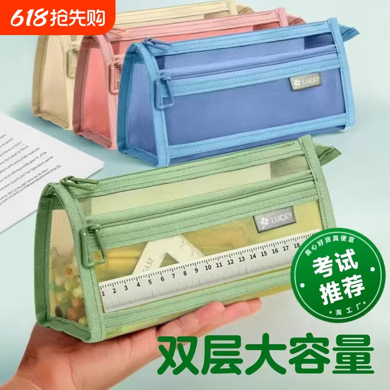 透明双层网纱笔袋学生文具袋大容量文具盒儿童铅笔袋男女孩款2026