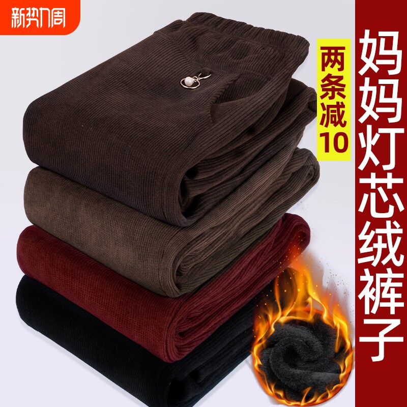 妈妈裤子秋冬灯芯绒长裤加绒宽松大码中老年人春秋胖奶奶棉裤方便