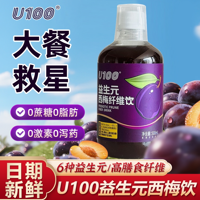 U100益生元西梅饮500ml瓶装