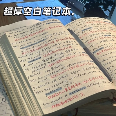 A5加厚空白笔记本|超4000次加购