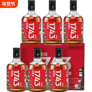 会稽山黄酒绍兴整箱1743半干型花雕酒500ml*6瓶装老酒糯米工艺